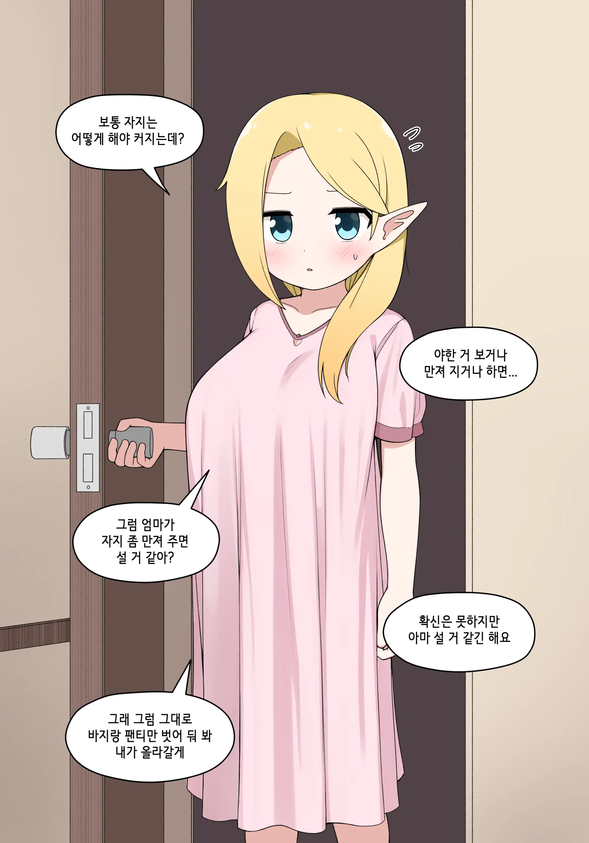 엘프마망 1~7